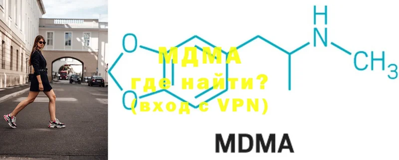 MDMA молли  Кедровый 